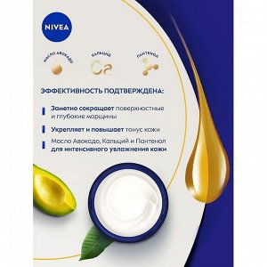 Ночной крем Энергия Молодости 55+ 50мл