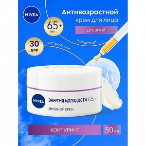 Дневной крем Энергия Молодости 65+ 50 мл