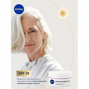 Дневной крем Энергия Молодости 65+ 50 мл