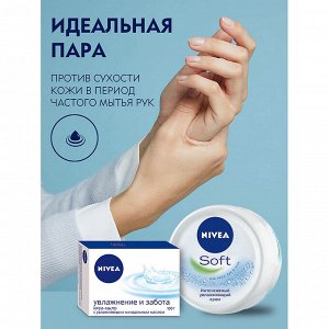 Крем-мыло Крем Софт 100 гр.