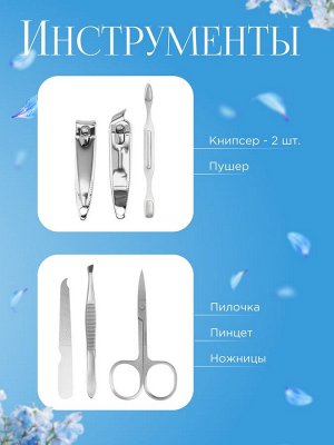 Набор маникюрный, 6 предметов, в футляре, разноцветный