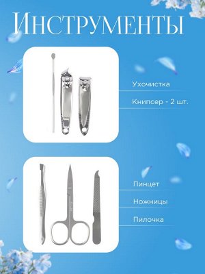 Набор маникюрный «Цветы», 6 предметов, в футляре, цвет МИКС