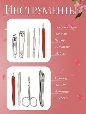 Набор маникюрный, 10 предметов, в футляре, цвет коричневый