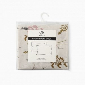 Комплект наволочек "Этель" Fennel 50х70см - 2шт, поплин 125 г/м2, хл 100%