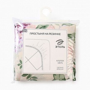 Простыня на резинке Этель "Сирень" 180*200*25 см, 100% хлопок, бязь, 125 гр/м2