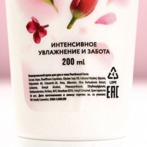 Подарочный набор ЧИСТОЕ СЧАСТЬЕ «8 Марта!»: гель для душа шампанское 250 мл и крем для тела 200 мл