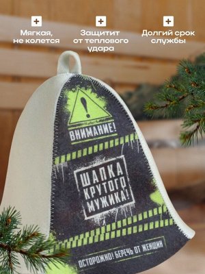 Шапка для бани и сауны «Шапка крутого мужика!», полиэфир 70%, шерсть 30%