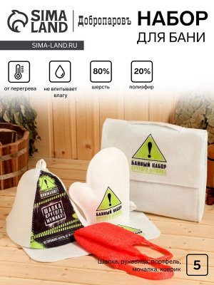 Набор банный "Крутой мужик" портфель 5 предметов