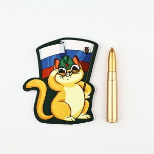 Подарочный набор, блокнот 32 листа и ручка-пуля  «23 февраля: День защитника отечества!»