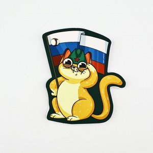 Подарочный набор, блокнот 32 листа и ручка-пуля  «23 февраля: День защитника отечества!»