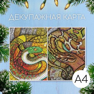 Новогодняя декупажная карта "Витраж. Змеи", плотность 45 г/м2, формат А4