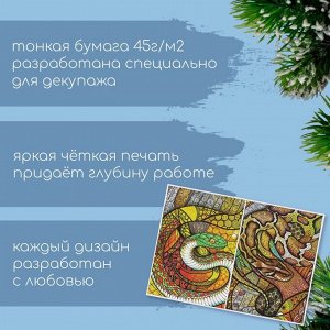 Новогодняя декупажная карта "Витраж. Змеи", плотность 45 г/м2, формат А4