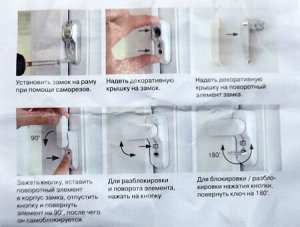 DÖRF, Блокирующий замок "флажок" EL-02 для пвх окон, белый