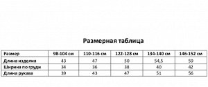 Рубашка детская KAFTAN, лиловая