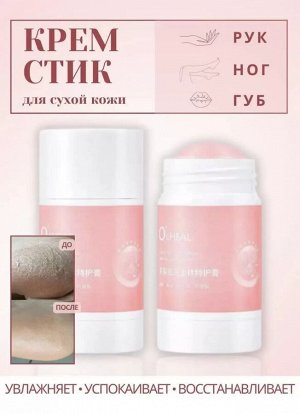 Крем для сухой кожи рук, ног и тела с ароматом персика, 40 гр