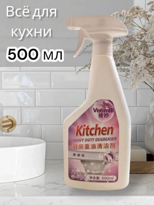 Очиститель кухни и вытяжки от масла, жира