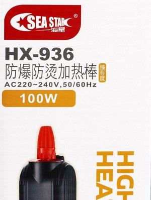 Нагреватель Sea Star HX-936 в защитном пластиковом корпусе, 100 Вт, с терморегулятором