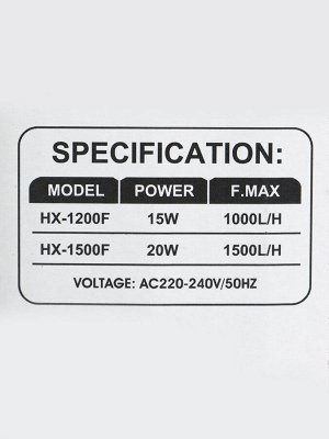 Фильтр внутренний Sea Star HX-1200F, 1000 л/ч, 15 Вт