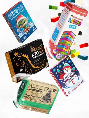 Настольные игры «Большой новогодний подарок», 8 игр, 3+