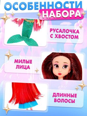 Куклы «Маленькие принцессы», набор 6 шт., 13 см