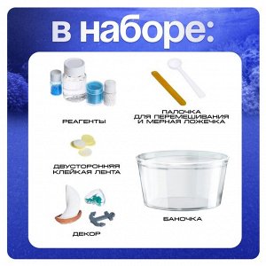 Набор для опытов «Коллоидный сад», с чудесным корабликом