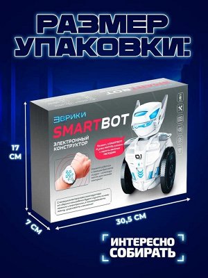 Электронный конструктор SMARTBOT, на радиоуправлении
