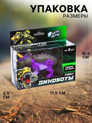 Робот «Динобот», трансформируется