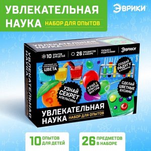 Набор для опытов «Увлекательная наука», 10 опытов