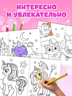 Раскраски для девочек набор «Стильные картинки», 8 шт. по 12 стр.
