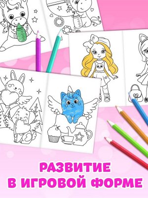 Раскраски для девочек набор «Стильные картинки», 8 шт. по 12 стр.