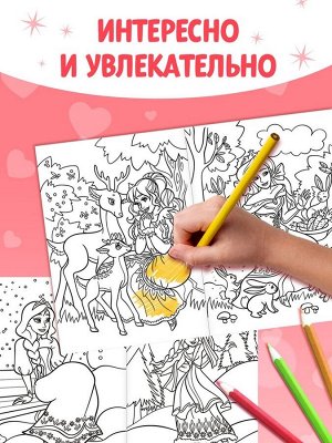 Раскраски для девочек набор «Принцессы», 6 шт. по 16 стр., формат А4