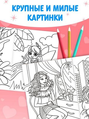 Раскраски для девочек набор «Принцессы», 6 шт. по 16 стр., формат А4