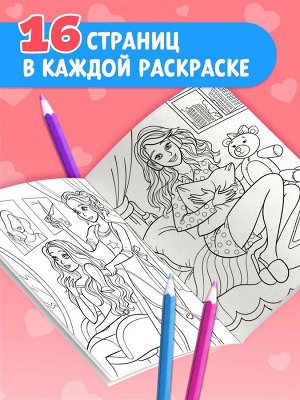 Раскраски для девочек набор «Принцессы», 6 шт. по 16 стр., формат А4