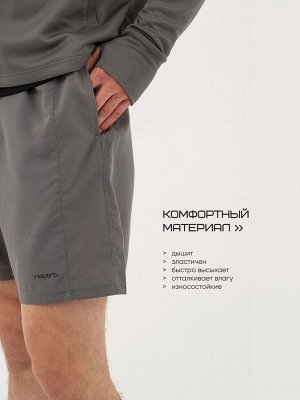 Шорты мужские Resport, 52, серые, с велосипедками