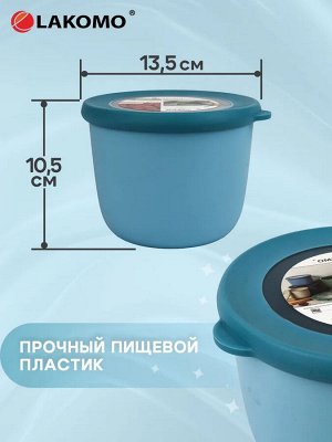 "Kitchen" Контейнер пластик 0,8л круг 14,4х13,5х10,5см, цв.голубой