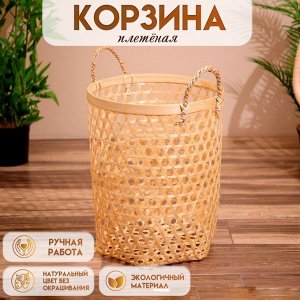 Корзина плетёная, из бамбука 35х35х45 см