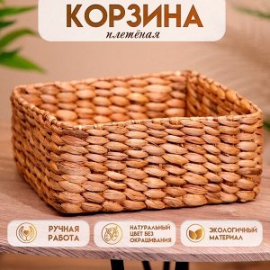 Корзина плетёная 25х25х12 см
