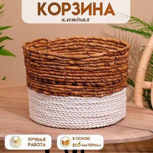 Корзина плетёная 25х25х20 см