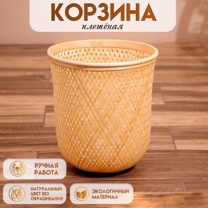 Корзина плетёная, из бамбука 27х27х30 см