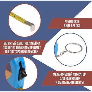 Рулетка-брелок ТУНДРА, 1 м x 6 мм