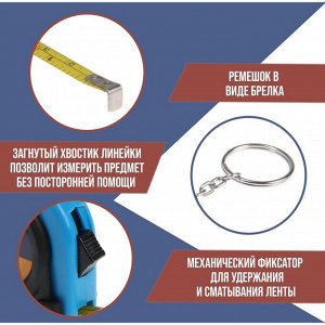 Рулетка-брелок ТУНДРА, обрезиненный корпус, 1 м x 6 мм