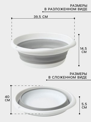 Таз складной «Флекс», 10 л, 39.5?40?5.5 см, цвет смоки