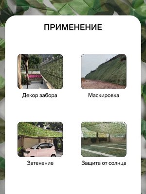 Сетка маскировочная, 4x3 м, одинарная, светло-зелёная, коричневая, Greengo