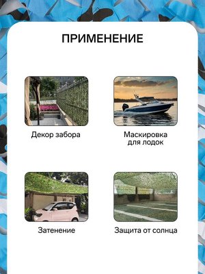 Маскировочная сеть 2 х 5 м одинарная, синий