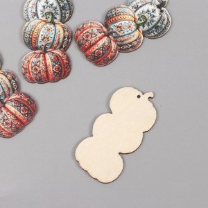 Декор для творчества дерево «Три узорчатые тыквы», 5.4x3.3x0.3 см