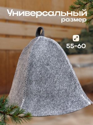 Шапка для бани и сауны, 70% полиэфир, 30% шерсть, серая, «Добропаровъ»