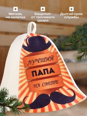Шапка для бани и сауны, с принтом «Лучший папа на свете», полиэфир 70%, шерсть 30%, «Добропаровъ»