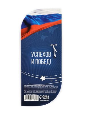 Ручка шариковая, в открытке, синяя паста,1.0 мм «С 23 февраля»