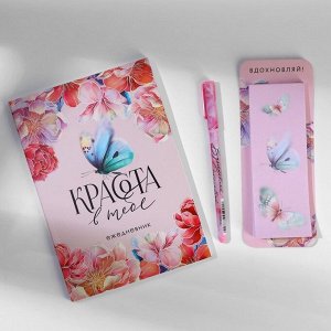 Подарочный набор, ежедневник, блок бумаги и ручка «Весна вдохновляет»