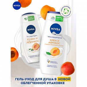 Гель-уход для душа Крем абрикос 250 мл.